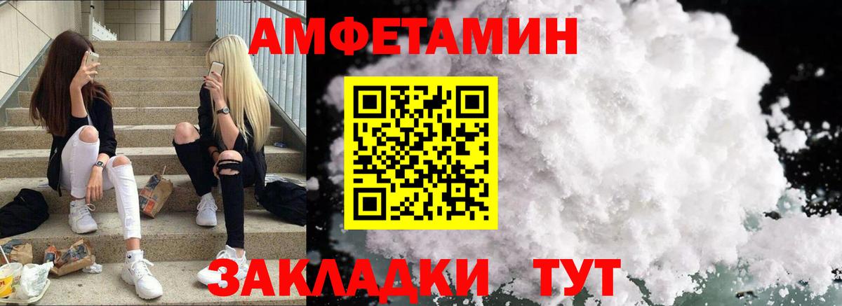 Amphetamine Premium Верхняя Салда
