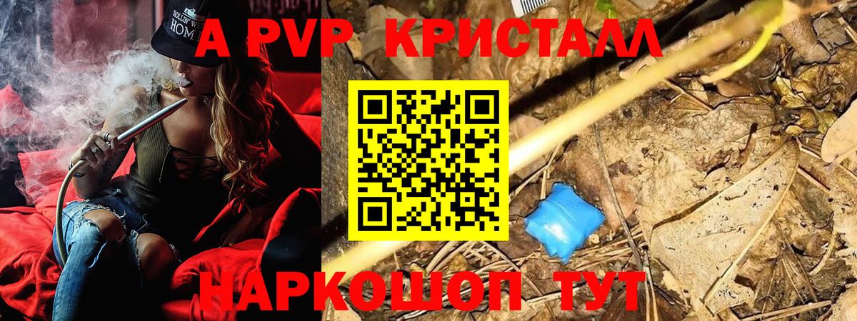 А ПВП СК КРИС  А ПВП СК КРИС  Верхняя Салда  Alpha PVP  APVP СК  Вход с VPN 