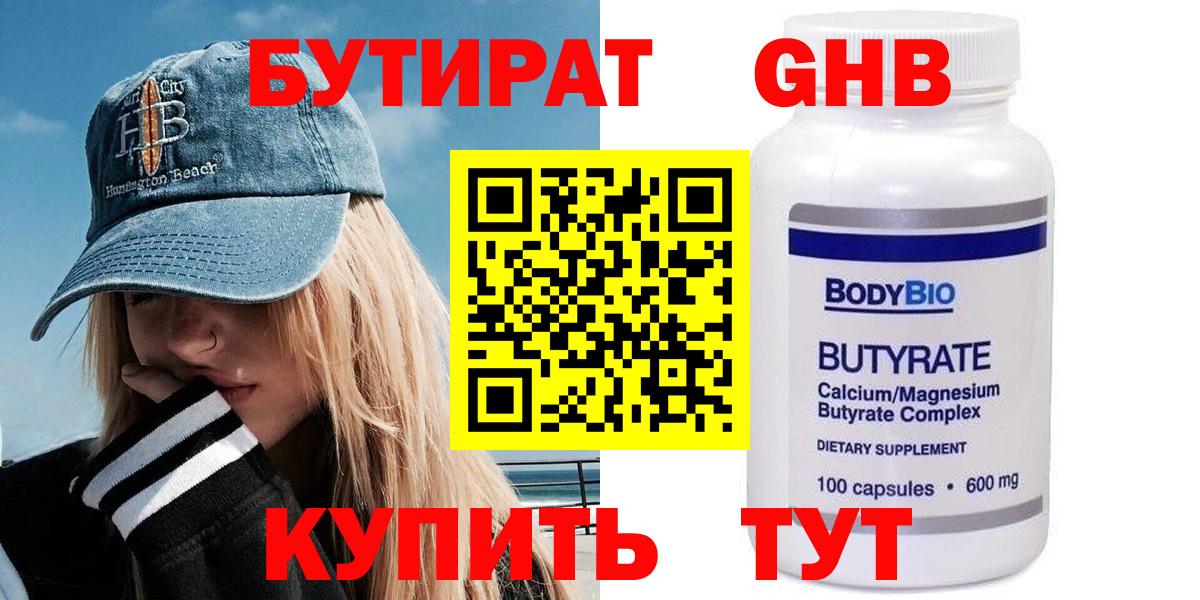Верхняя Салда  БУТИРАТ 1.4BDO  Вход с VPN 