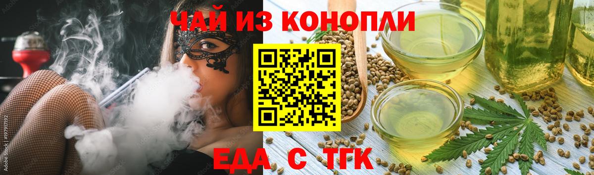 Печенье с ТГК марихуана  Вход с VPN  Верхняя Салда 