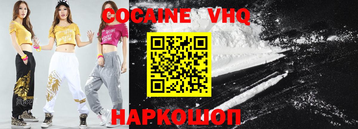 COCAIN 99% Верхняя Салда