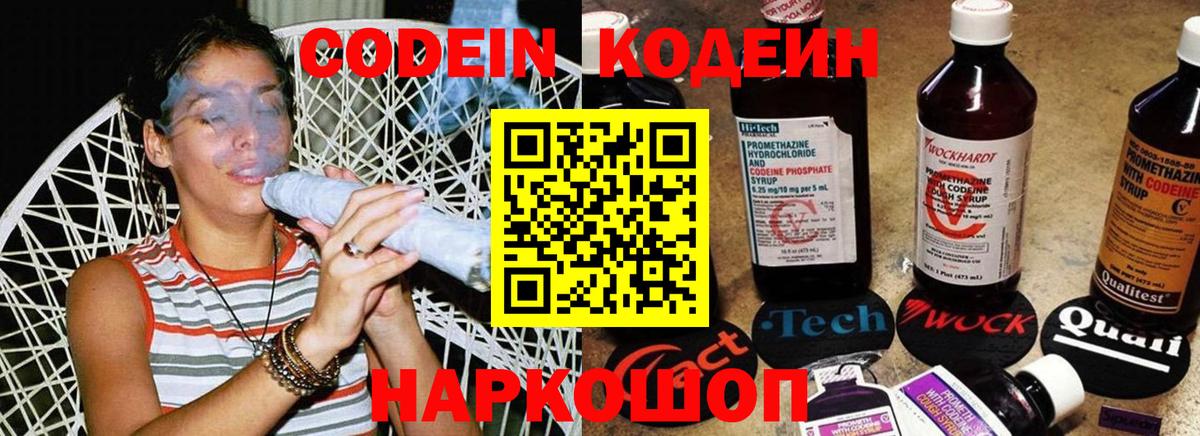 Верхняя Салда  Codein напиток Lean (лин)  Кодеиновый сироп Lean напиток Lean (лин)  Вход с VPN 