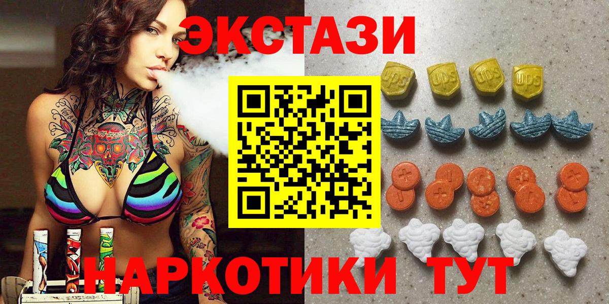 Экстази Cube  Экстази Punisher  Вход с VPN  продажа наркотиков  Верхняя Салда 