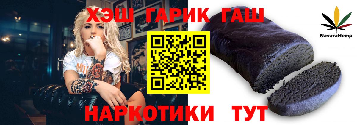 ГАШ hashish Верхняя Салда