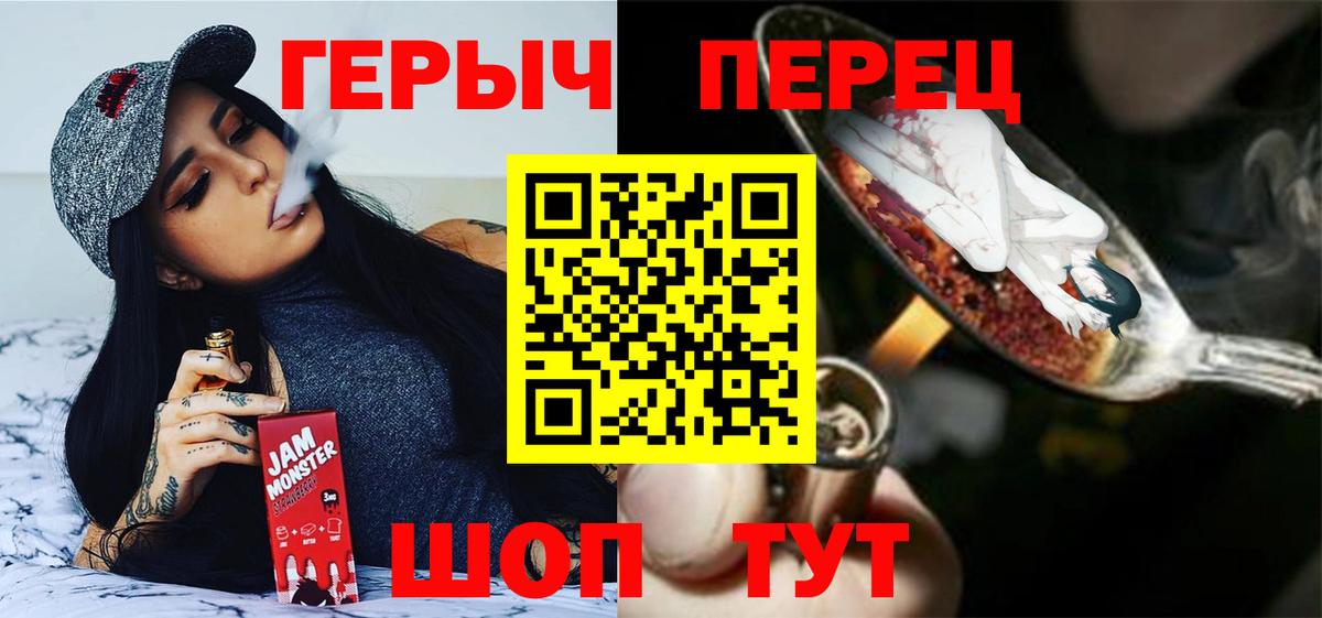 Верхняя Салда  ГЕРОИН  Вход с VPN  Героин гречка 