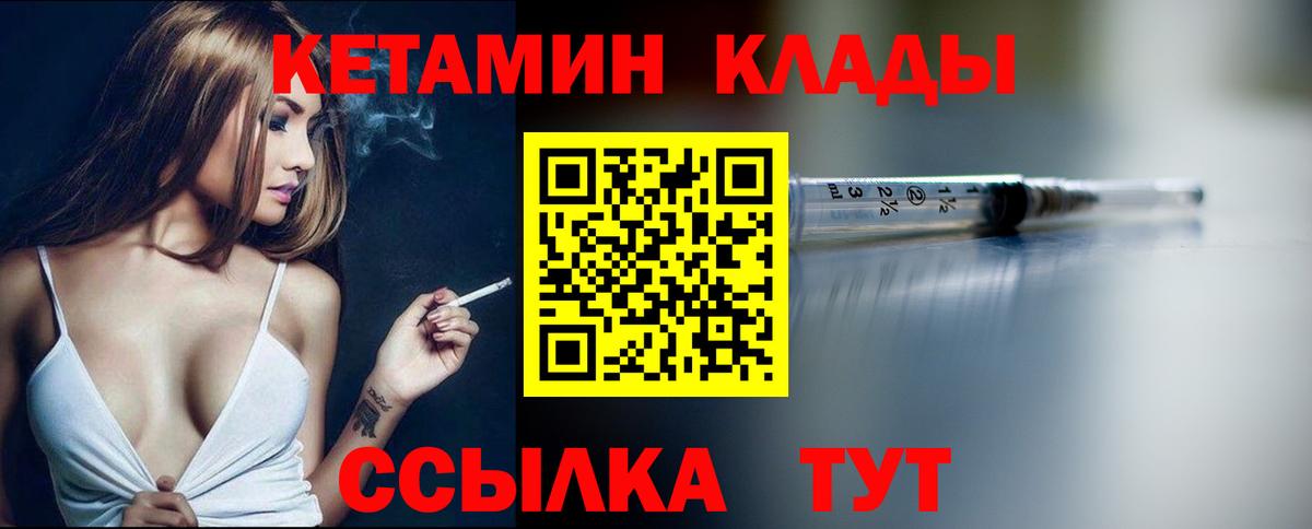 Кетамин ketamine  Кетамин VHQ  Верхняя Салда  Вход с VPN 