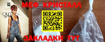 меф VHQ Ангарск