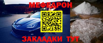 меф VHQ Ангарск