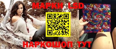 марки lsd Анапа