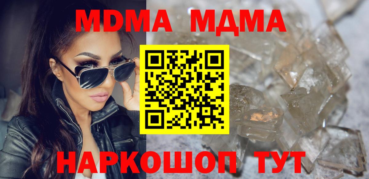 МДМА crystal Верхняя Салда