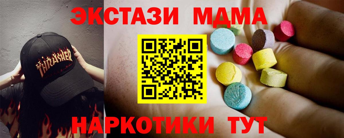 MDMA crystal  MDMA  Верхняя Салда  Вход с VPN 