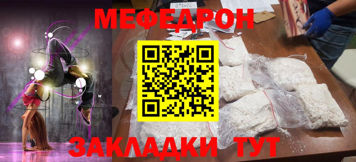 МЕФ 4 MMC  Вход с VPN  МЕФ  Меф  Верхняя Салда  МЯУ-МЯУ мука 