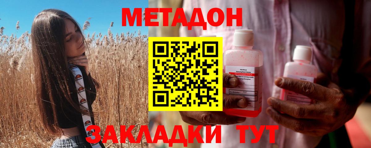 Верхняя Салда  Метадон methadone  hydra ONION  Вход с VPN  МЕТАДОН мёд 