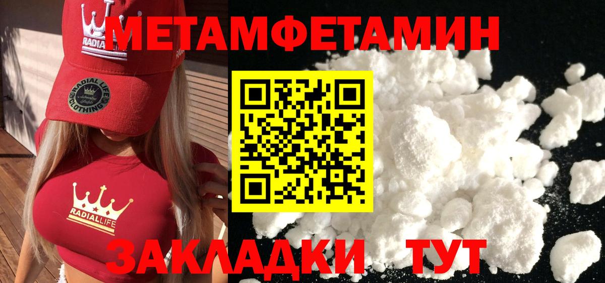 МЕТАМФЕТАМИН Декстрометамфетамин 99.9% Верхняя Салда