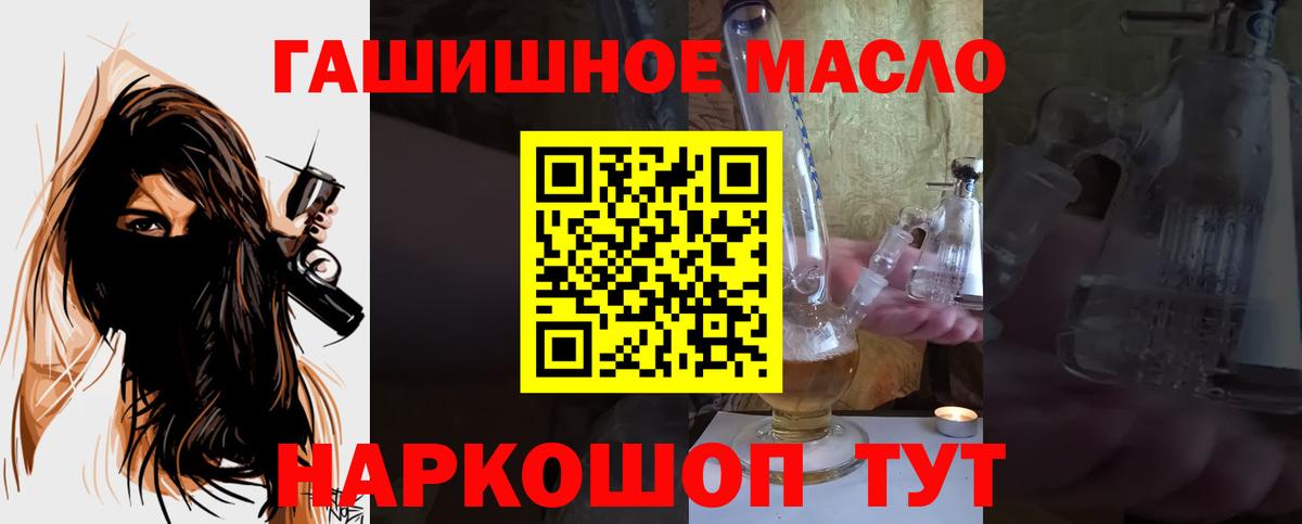 Дистиллят ТГК THC oil  ТГК вейп с тгк  наркота  Верхняя Салда  Вход с VPN 